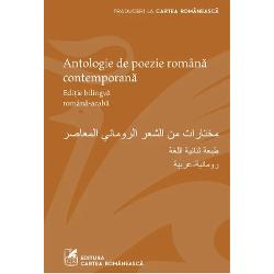 Publicarea acestei antologii este prilejuit&259; de prezen&539;a Rom&acirc;niei &icirc;n calitate de invitat&259; de onoare la T&acirc;rgul Interna&539;ional de Carte de la Cairo aflat &icirc;n ianuarie 2026 la cea de-a 57-a edi&539;ie O prezen&539;&259; de prestigiu pentru literatura rom&acirc;n&259; dat fiind c&259; T&acirc;rgul Interna&539;ional de Carte din capitala egiptean&259; este probabil cel mai important eveniment de acest profil din Orientul Mijlociu &351;i 
