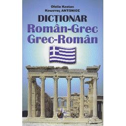 Dictionar dublu grec