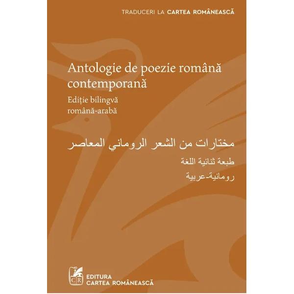 Publicarea acestei antologii este prilejuit&259; de prezen&539;a Rom&acirc;niei &icirc;n calitate de invitat&259; de onoare la T&acirc;rgul Interna&539;ional de Carte de la Cairo aflat &icirc;n ianuarie 2026 la cea de-a 57-a edi&539;ie O prezen&539;&259; de prestigiu pentru literatura rom&acirc;n&259; dat fiind c&259; T&acirc;rgul Interna&539;ional de Carte din capitala egiptean&259; este probabil cel mai important eveniment de acest profil din Orientul Mijlociu &351;i 