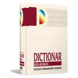 Dic&539;ionarul rus-român apare în edi&539;ie rev&259;zut&259; &537;i ad&259;ugit&259; cu respectarea principiilor lexicografice adoptate la prima edi&539;ieDic&539;ionarul con&539;ine circa 78 000 de cuvinte-titlu &537;i circa 150 000 de defini&539;ii lexicografice Lexicul general al limbilor rus&259; &537;i român&259; s-a îmbog&259;&539;it foarte mult în ultimele decenii Un mare num&259;r de cuvinte cu 